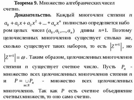 1 алгебраические числа