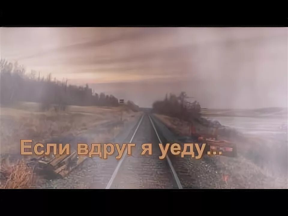 Надолго как пишется слитно или раздельно. Ненадолго уехать. Ненадолго уехать. Надолго как пишется слитно или раздельно. Уехала картинки с надписью.