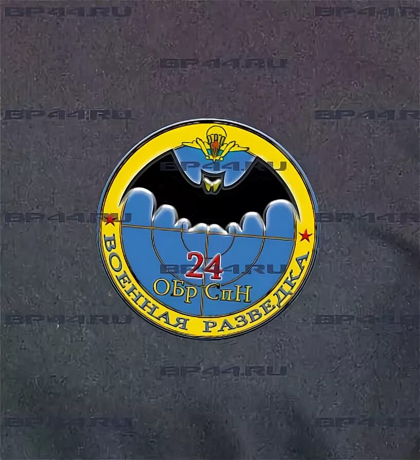 22 спн расшифровка. 24 обр спн. Новосибирск 55433 спецназ гру. 24 обрспн 2022. Шеврон 22 обрспн.