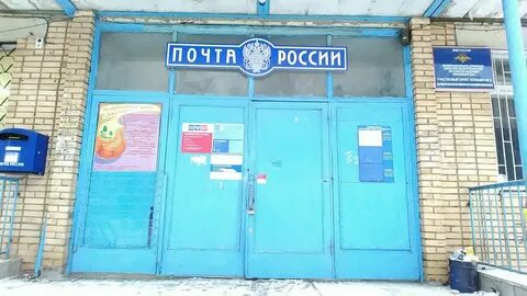 Почта в балашихе