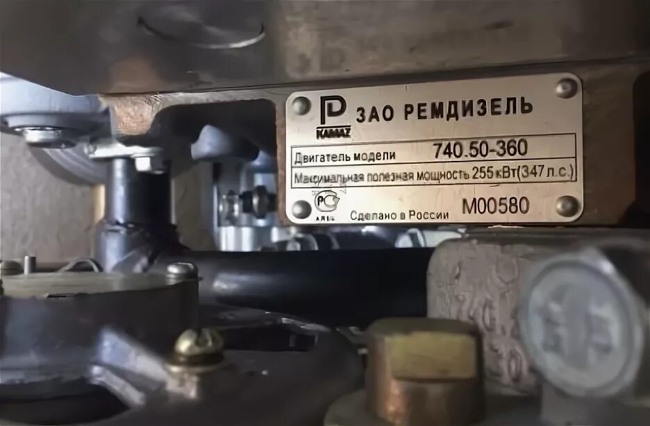 Маркировка двигателя камаз. Номер двс камаз 740. табличка двигателя камаз евро 2. номер двигателя камаз 740. табличка двигателя камаз 740.31-240.