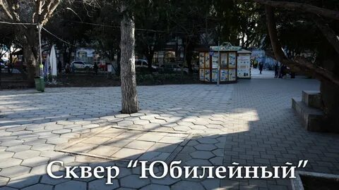 Голосование ялта