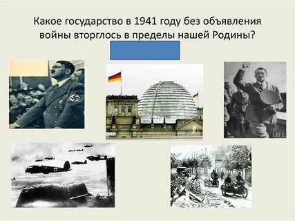 Все страны в 1941 году