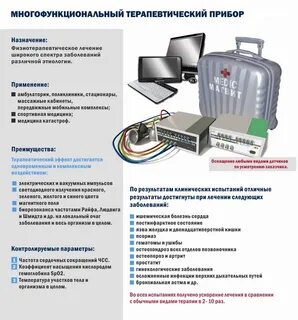 Физиотерапия инструкции