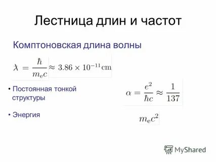 Постоянная тонкой