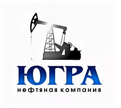 Компания югра