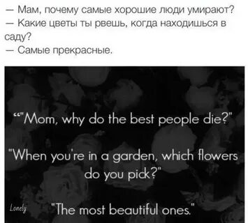 Умирающая почему и