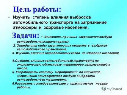 Лабораторная работа по экологии