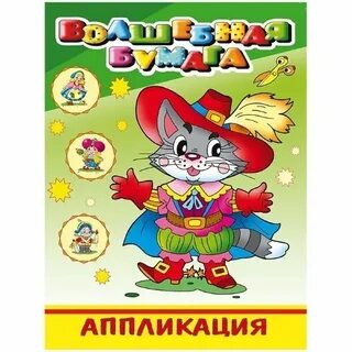 Любимые аппликации