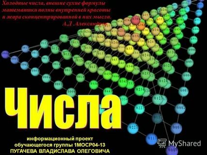 Количество холодный