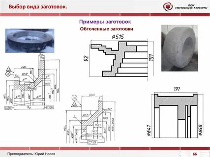 Виды заготовок для производства
