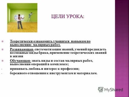 Применение теоретических знаний на практике