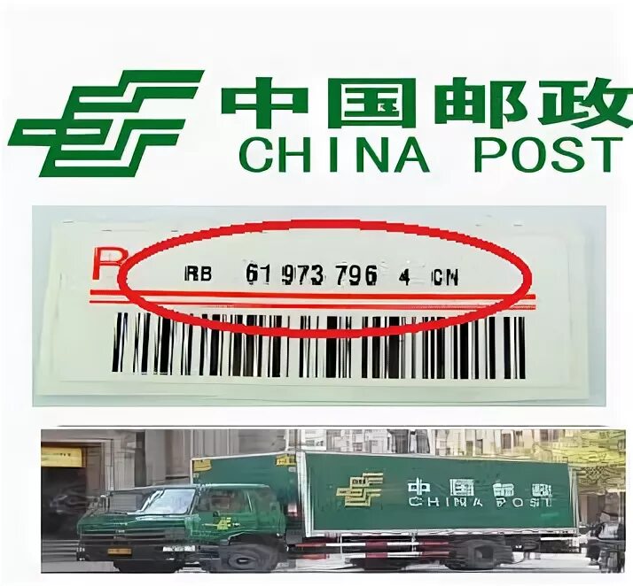 China post epacket cis. China post. china post tracking. china post epacket economy track. china track.