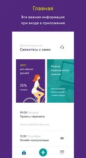 Ренессанс приложение на андроид