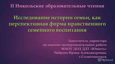 Представители и использование
