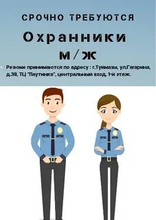 Работа охрана график 2 4