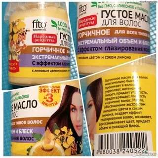 Густое масло горчичное