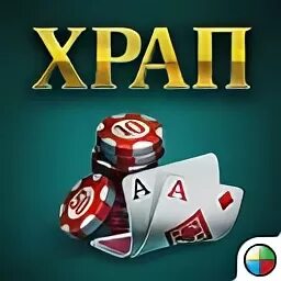 Храп карточная