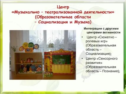 Музыкально театральная деятельность