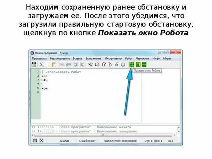 Ранее сохраненный