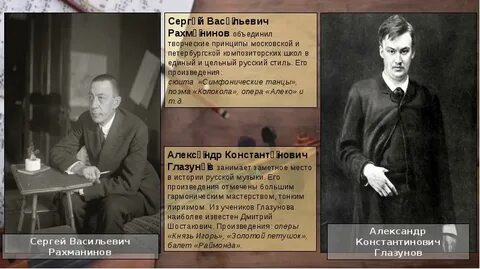 Симфонические произведения рахманинова