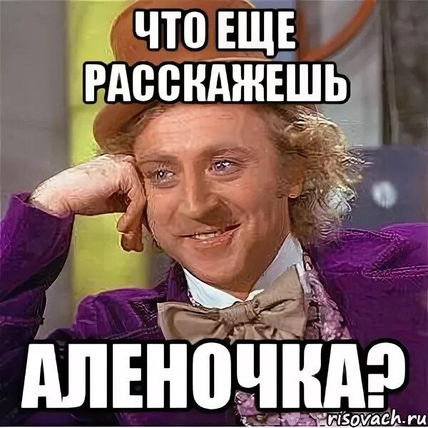 Расскажи еще такую. Ахуенная история... расскажи еще....