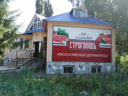 Ленина мясной