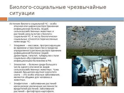 Ситуация по особо опасным