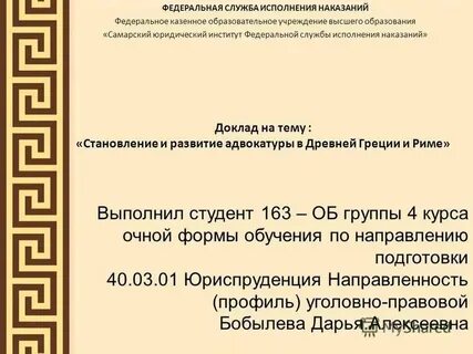 Реферат юридические