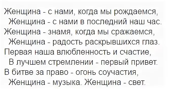 Бальмонт женщина с нами когда мы рождаемся. Стихи Бальмонта женщина с нами. Бальмонт стихи о женщине. Стих женщина с нами когда мы рождаемся.