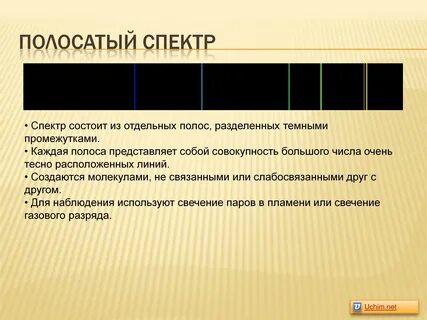 Отдельный линия