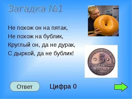 2 загадки про деньги