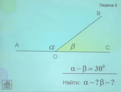 Дано а 30 найти а в