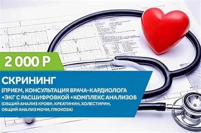 Блок кардиолога