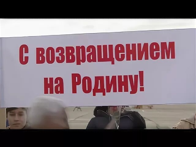 Возвращение на родину документальный. Возвращение на родину. Вот на родину вернулся добро пожаловать. С возвращением на родину картинки. Вернись на родину.