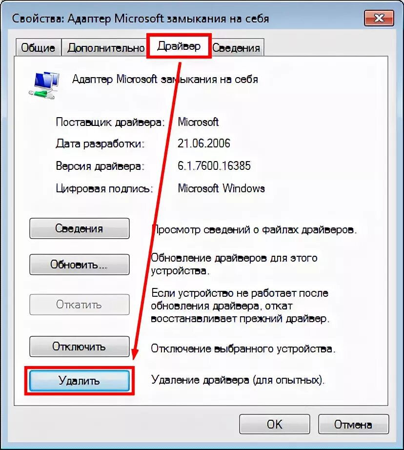 Сетевой адаптер виндовс 11. Виндовс 7 сетевые адаптеры. windows 11 сетевые адаптеры. драйвер сетевого адаптера для windows 7. свойства адаптера windows 7.