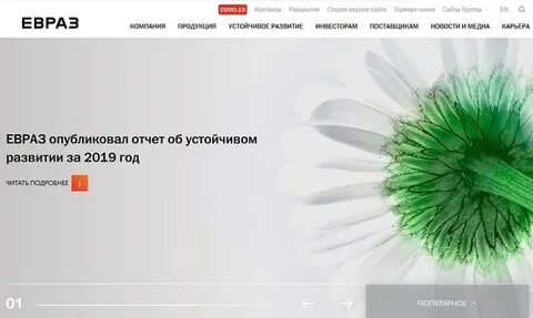 Центр сервисных решений евраз вакансии
