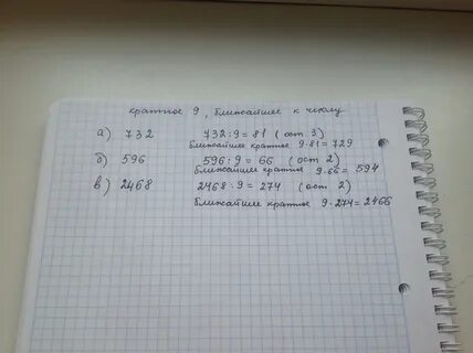Запишите какое либо число кратное 9