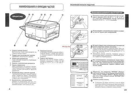 Применение копировального аппарата