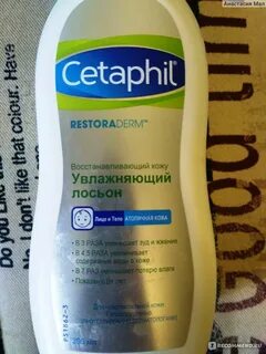Сетафил про лосьон