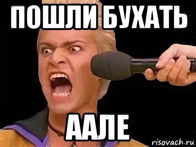 Пошла бухать