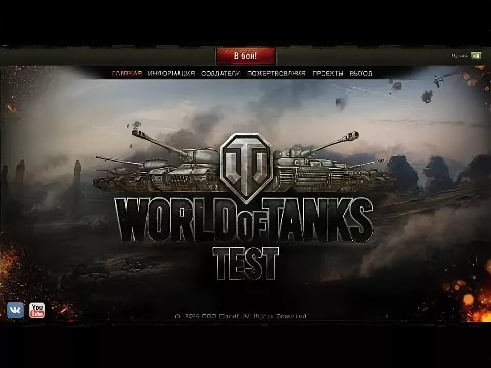Общий тест 1 22. Общий тест мир танков.