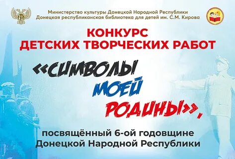 Рождение днр