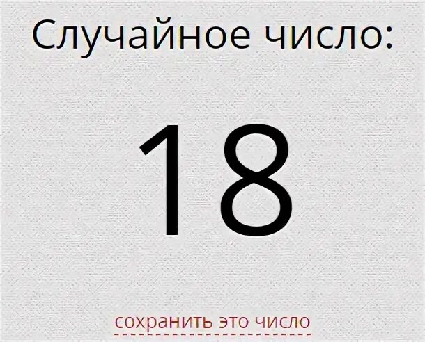 1 чей