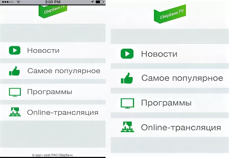 Приложение сбербанк с салютом на андроид. Логотип Сбер ТВ. Сбер ТВ приложения. Сбербанк ТВ модем. Загрузка Сбер ТВ.