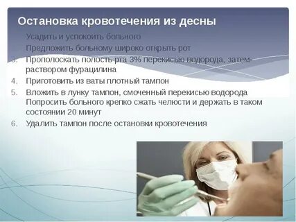 Кровит после удаления