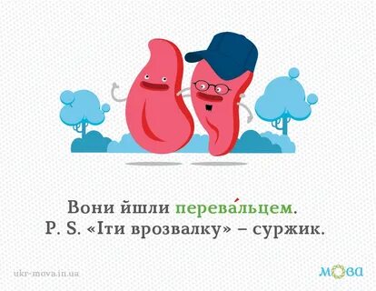 Мова суржиком