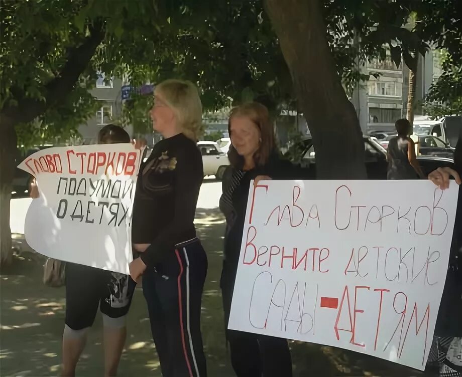 Митинг матери