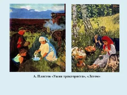 Картина ужин тракториста