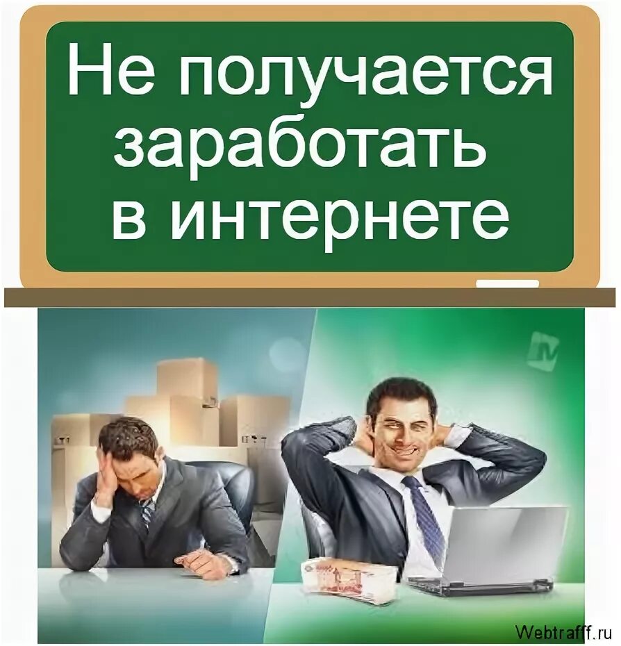 Что будет если не изменить жизнь. Почему не получается зарабатывать. Почему не получается заработать в интернете. Зарабатывать на любимом деле. Прославление и поклонение иисуса христа слушать бесплатно.